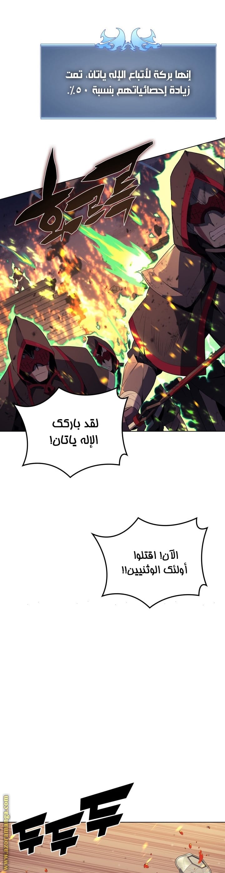 Read Overgeared AR Manga Online