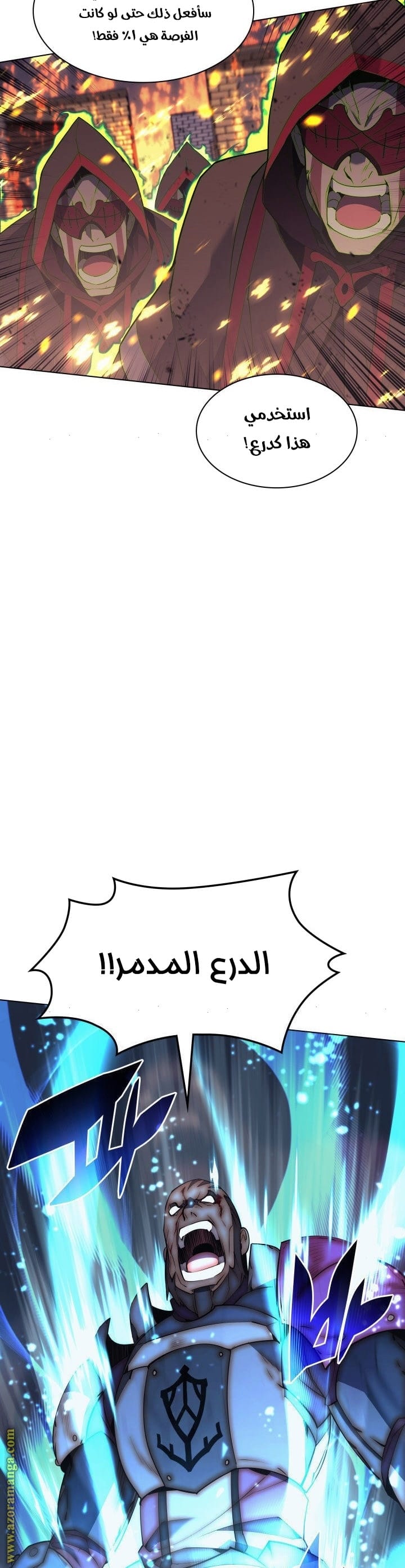 Read Overgeared AR Manga Online