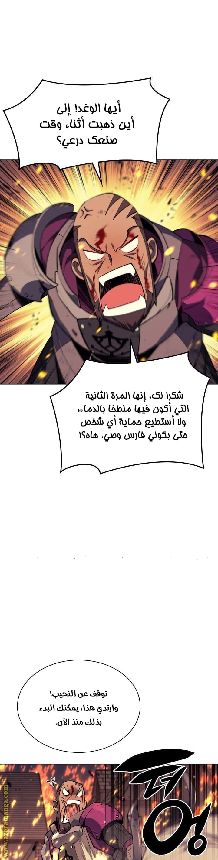 Read Overgeared AR Manga Online