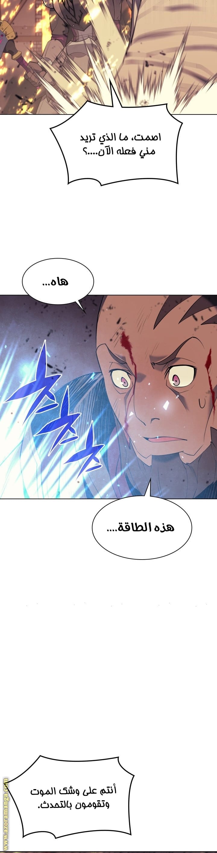 Read Overgeared AR Manga Online