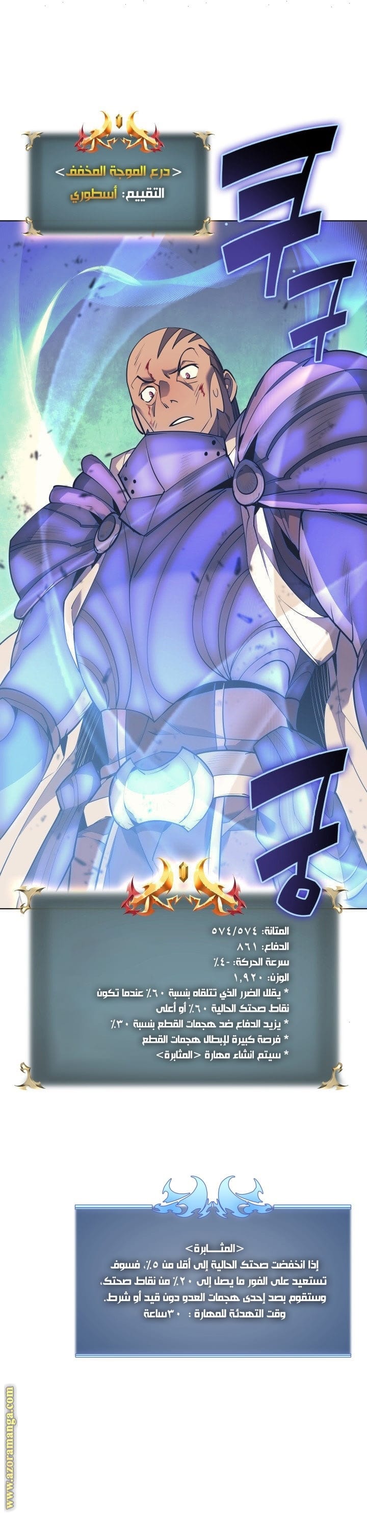 Read Overgeared AR Manga Online