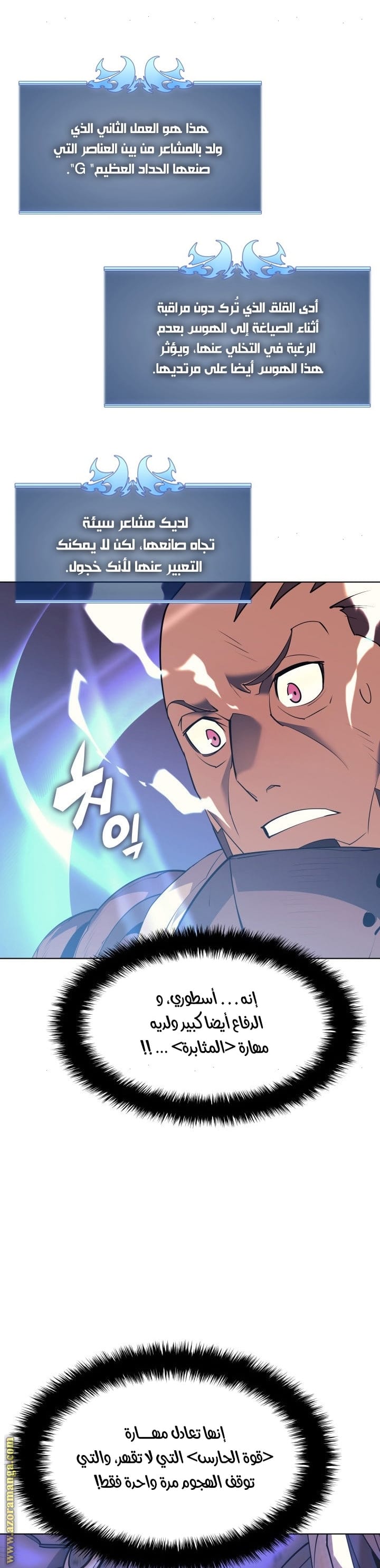 Read Overgeared AR Manga Online