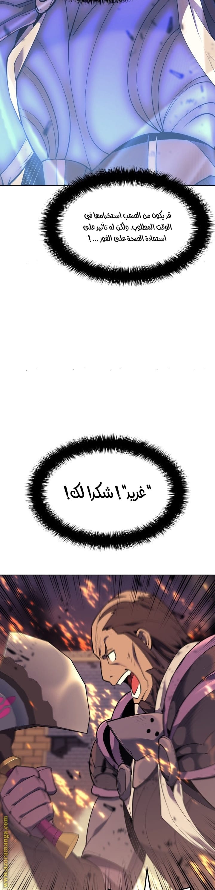 Read Overgeared AR Manga Online