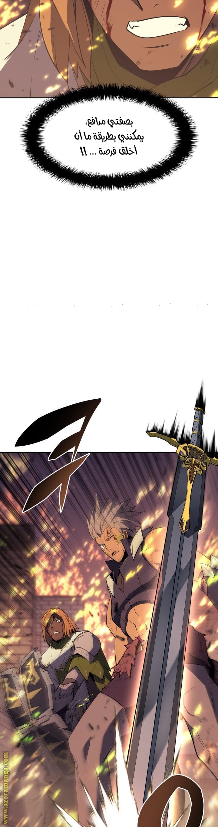 Read Overgeared AR Manga Online