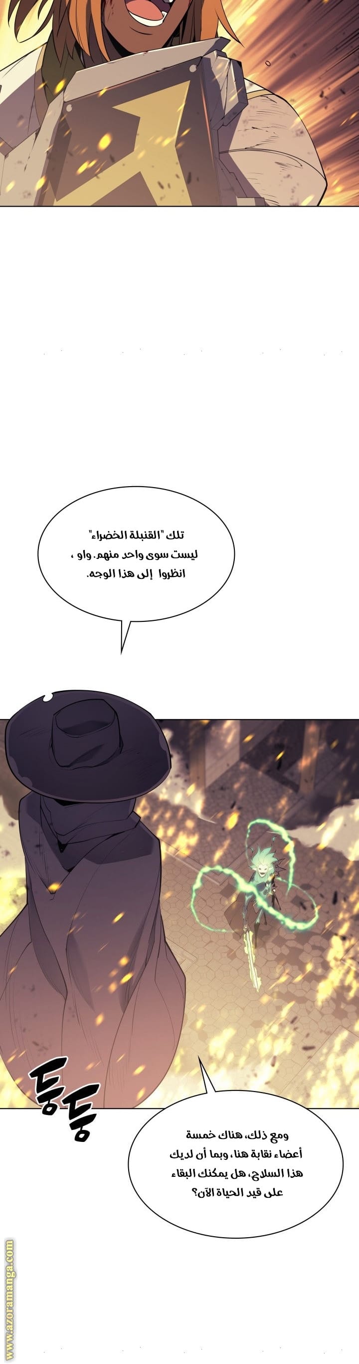 Read Overgeared AR Manga Online