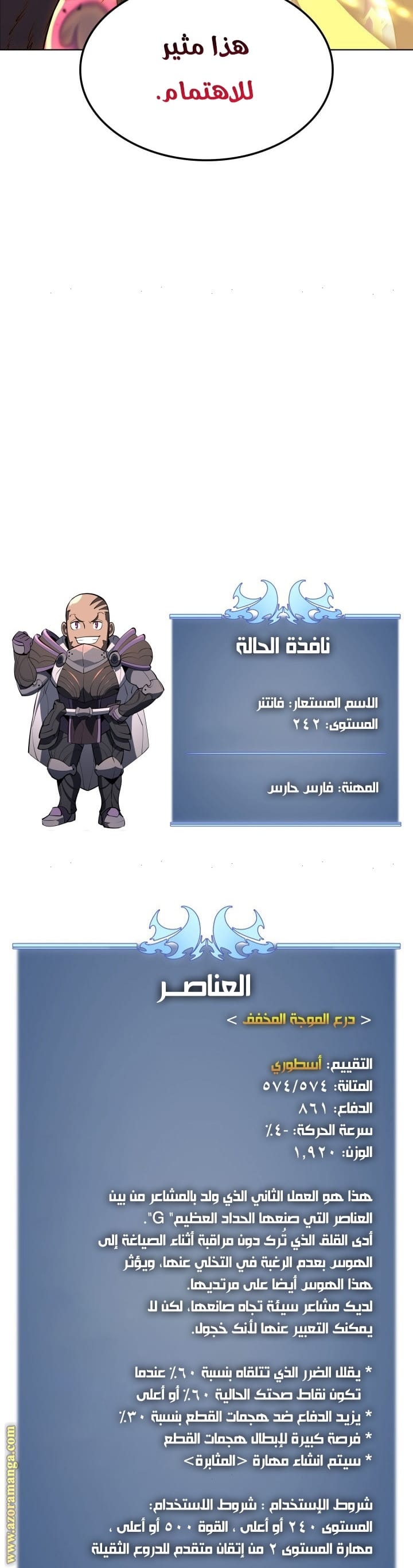 Read Overgeared AR Manga Online