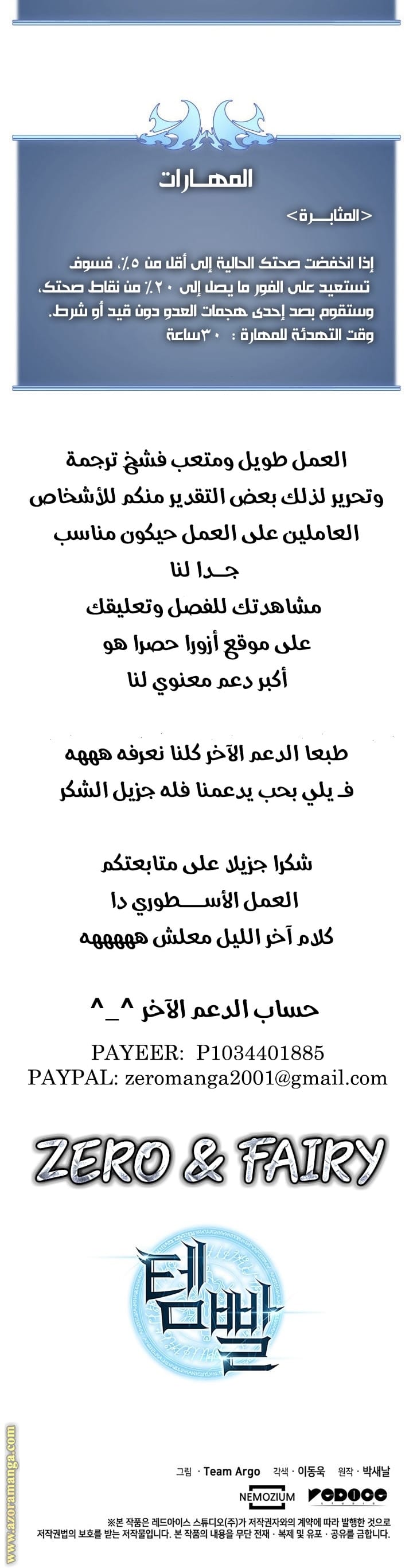 Read Overgeared AR Manga Online