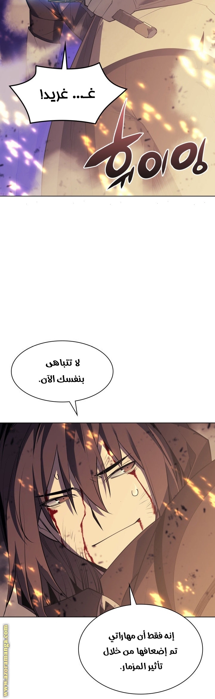 Read Overgeared AR Manga Online