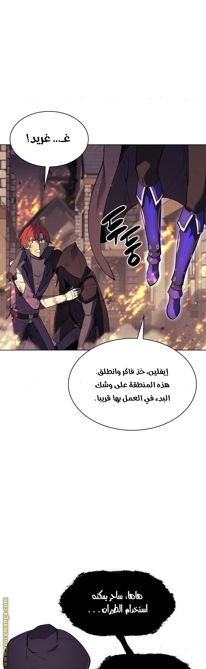 Read Overgeared AR Manga Online