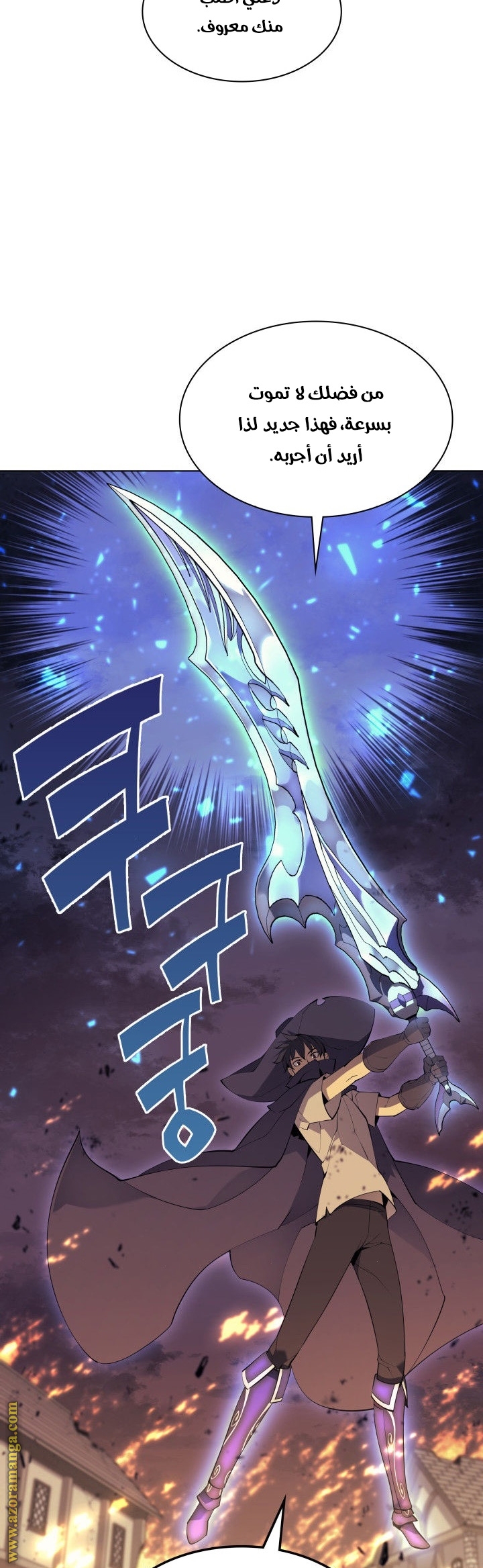 Read Overgeared AR Manga Online