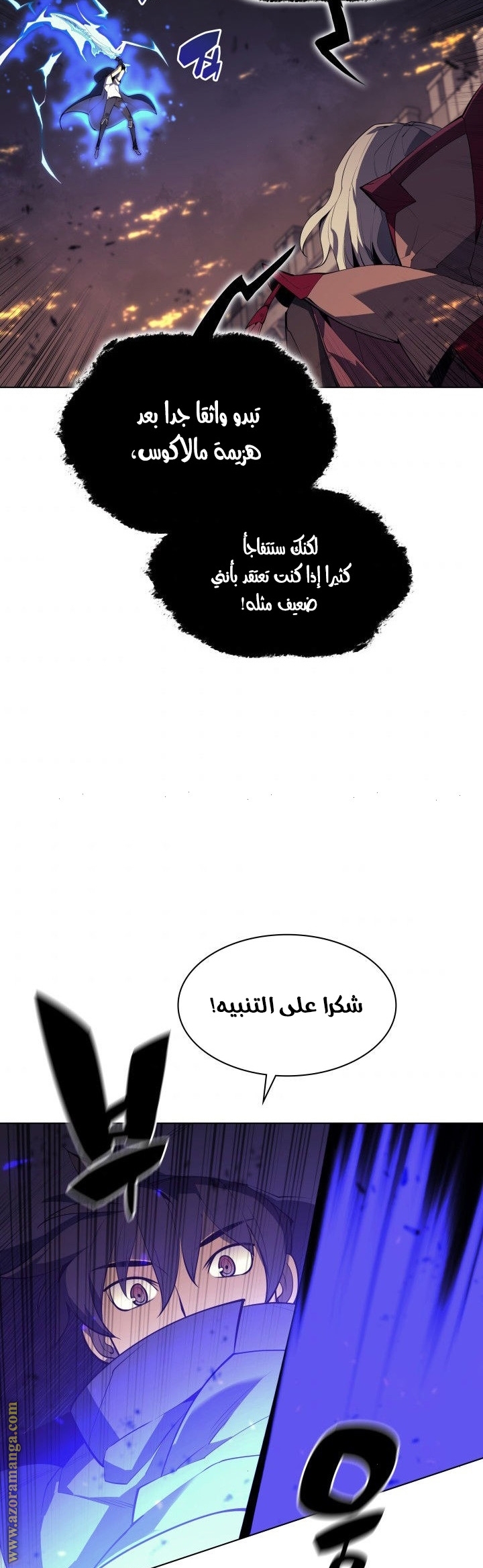 Read Overgeared AR Manga Online