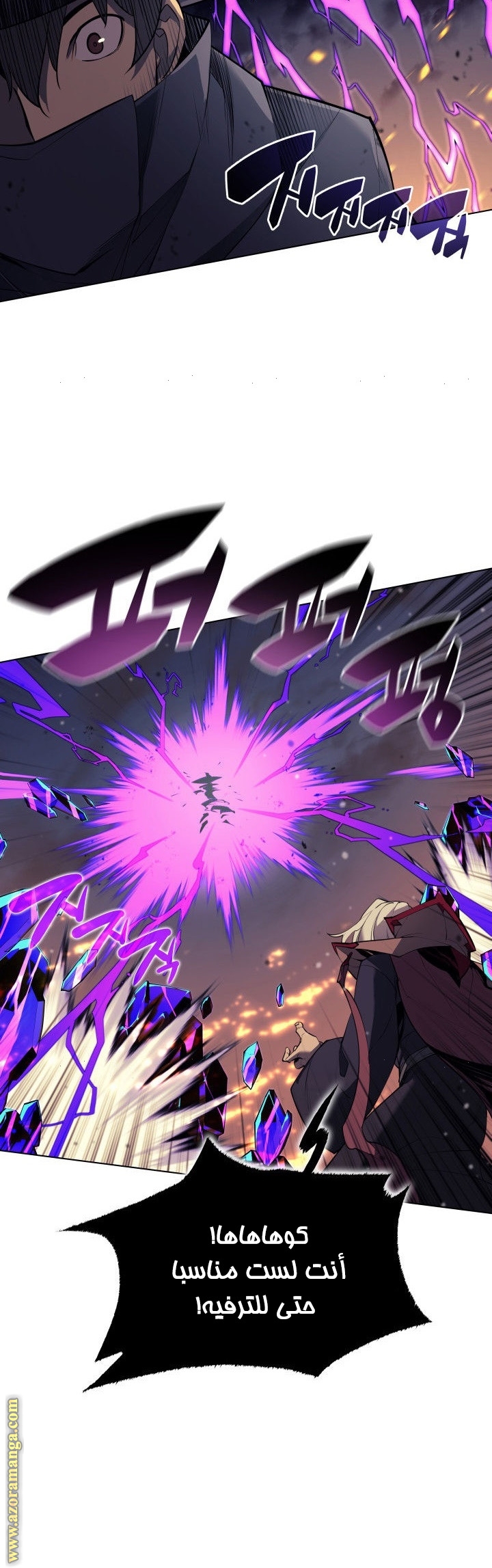 Read Overgeared AR Manga Online