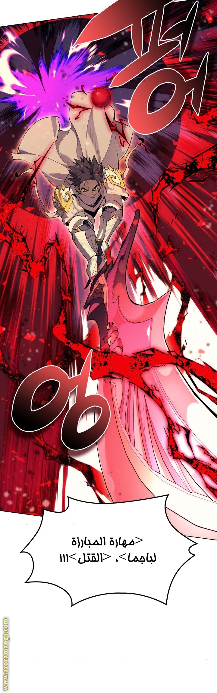 Read Overgeared AR Manga Online