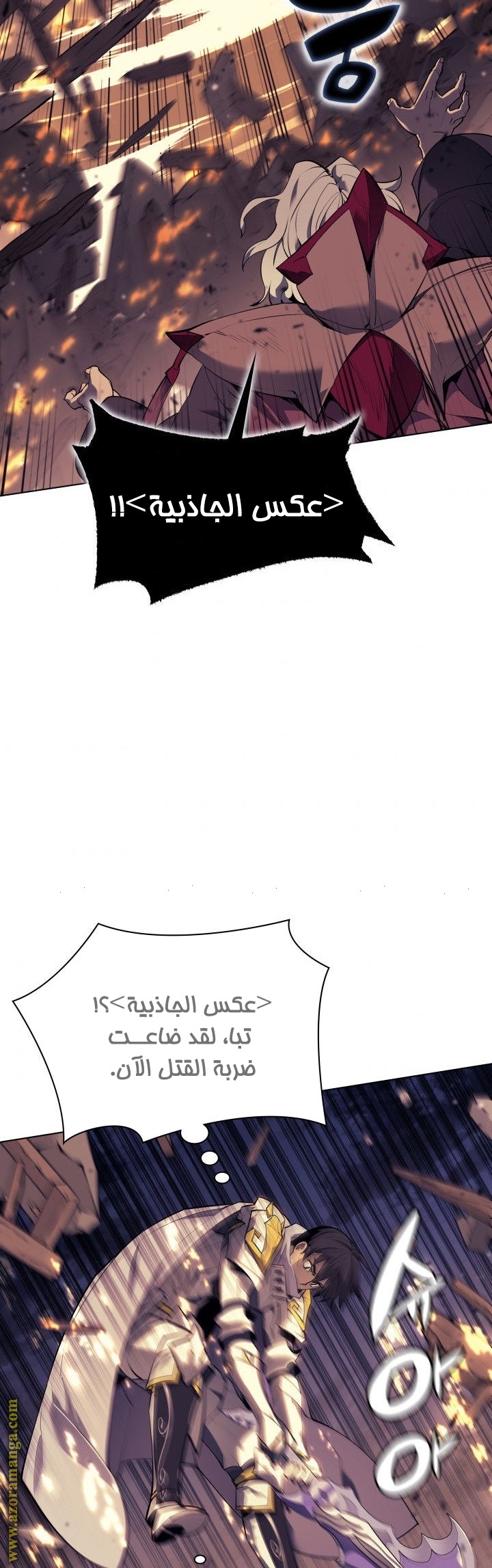 Read Overgeared AR Manga Online