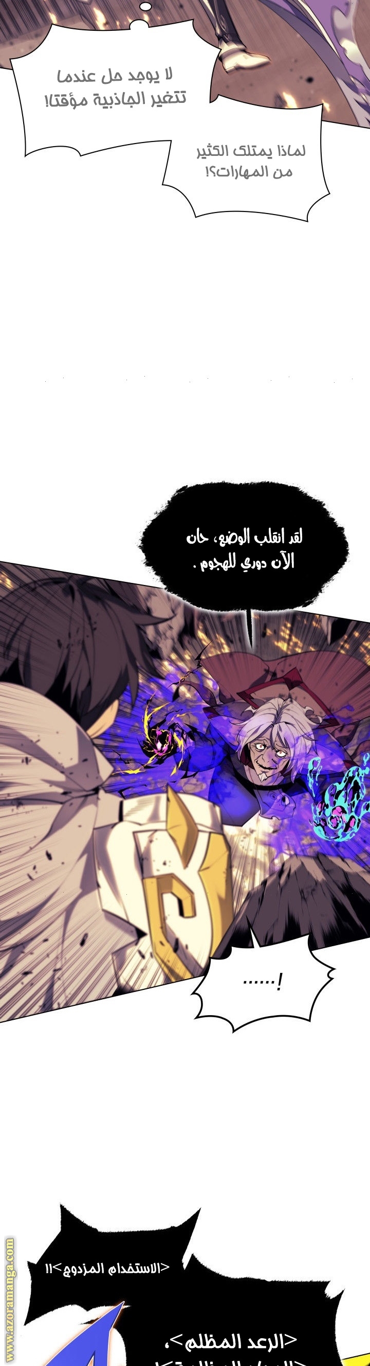 Read Overgeared AR Manga Online