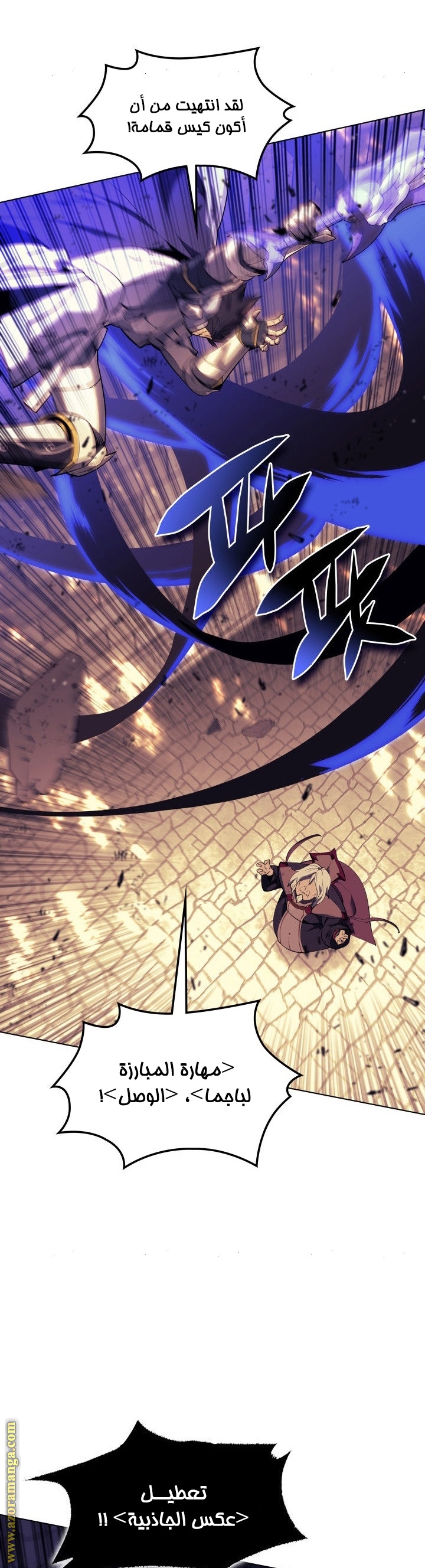 Read Overgeared AR Manga Online