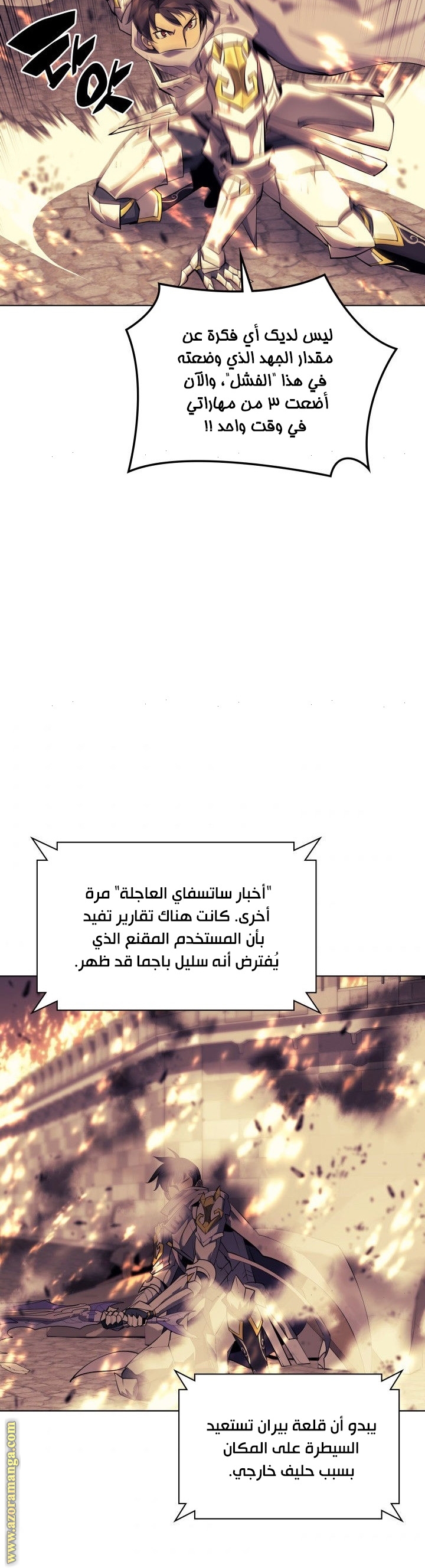 Read Overgeared AR Manga Online