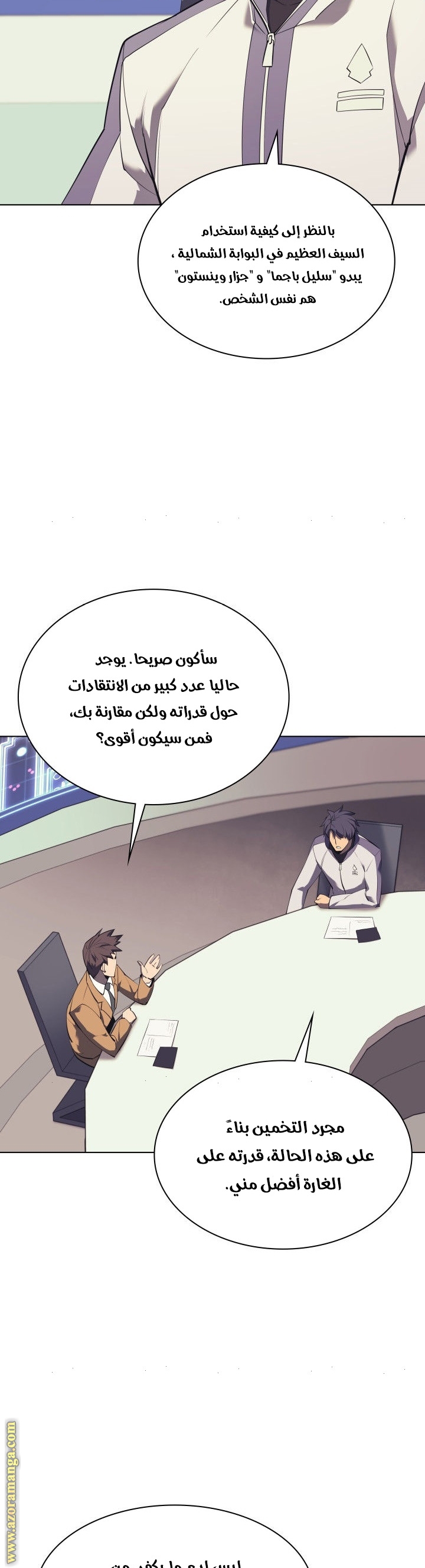 Read Overgeared AR Manga Online