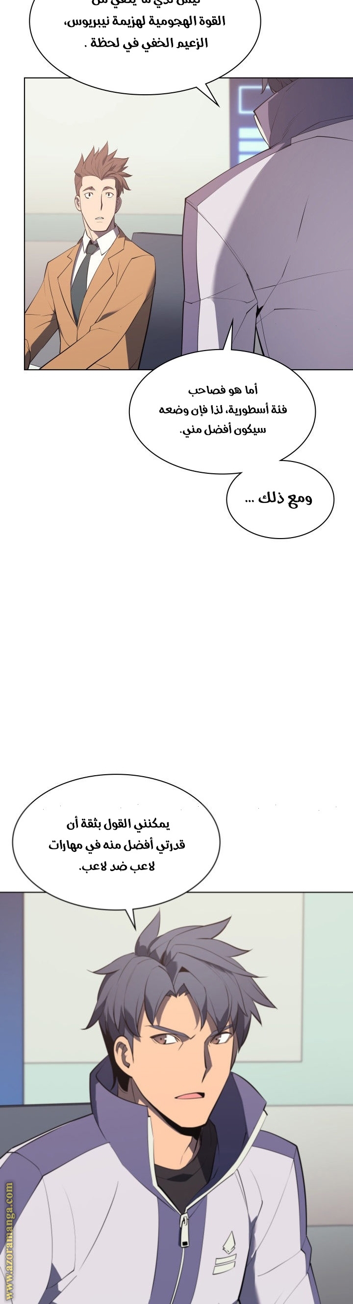 Read Overgeared AR Manga Online