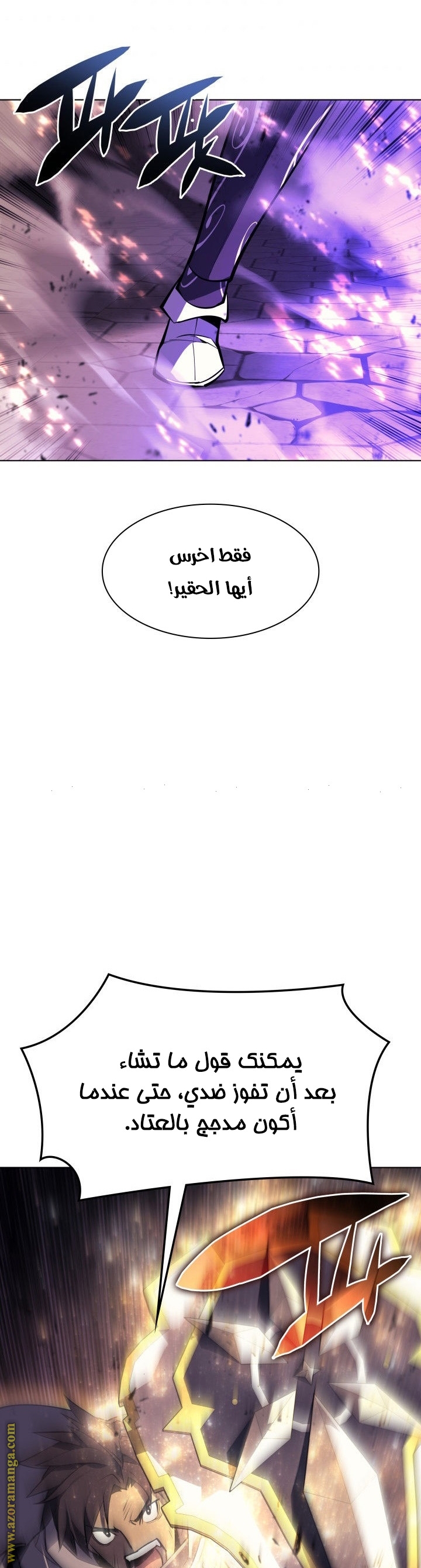 Read Overgeared AR Manga Online