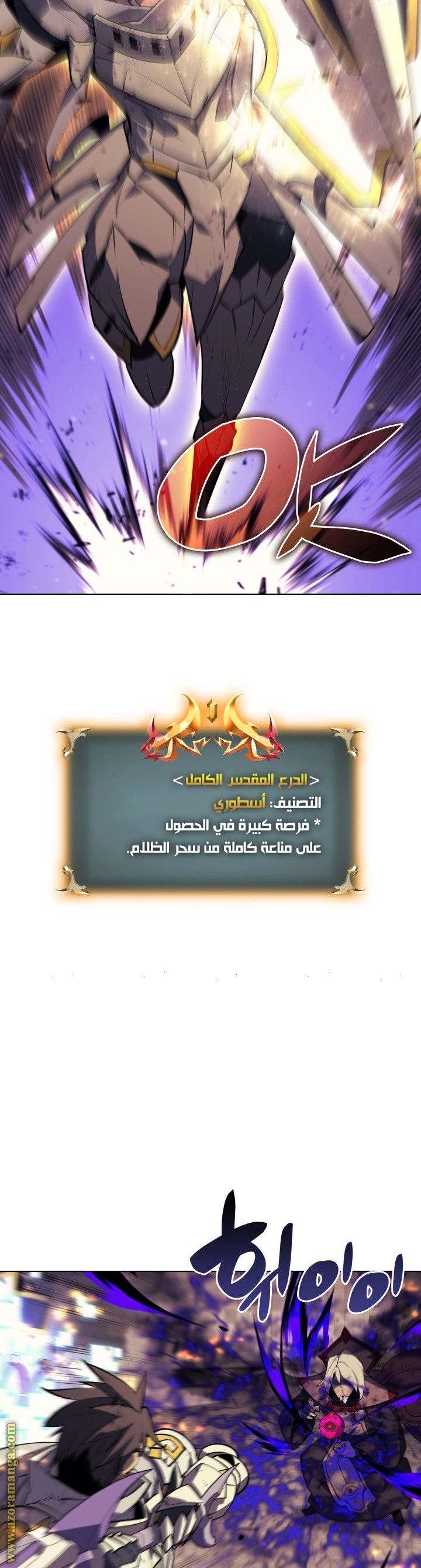 Read Overgeared AR Manga Online