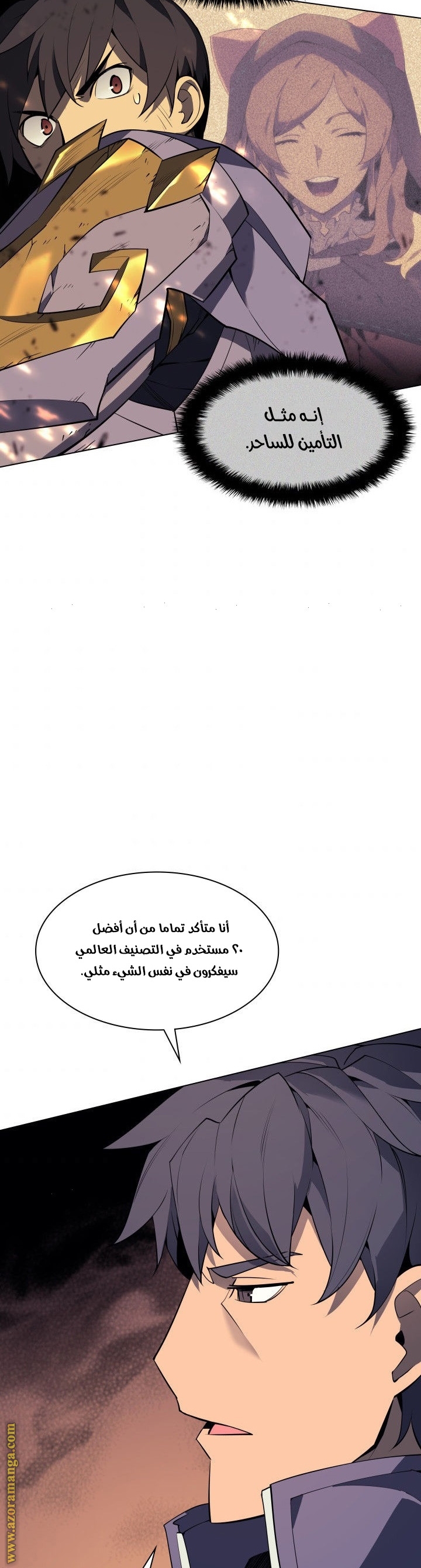 Read Overgeared AR Manga Online