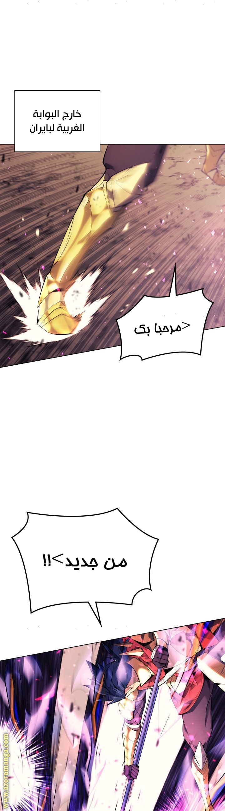 Read Overgeared AR Manga Online