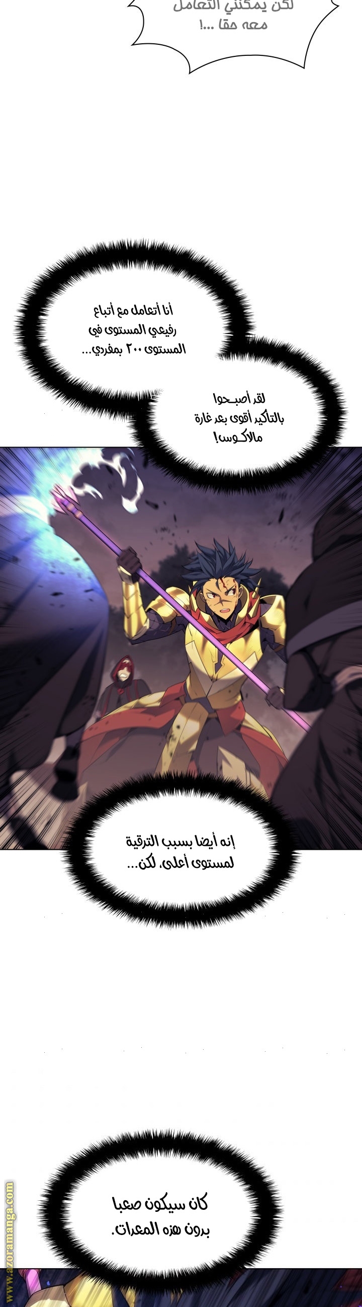 Read Overgeared AR Manga Online