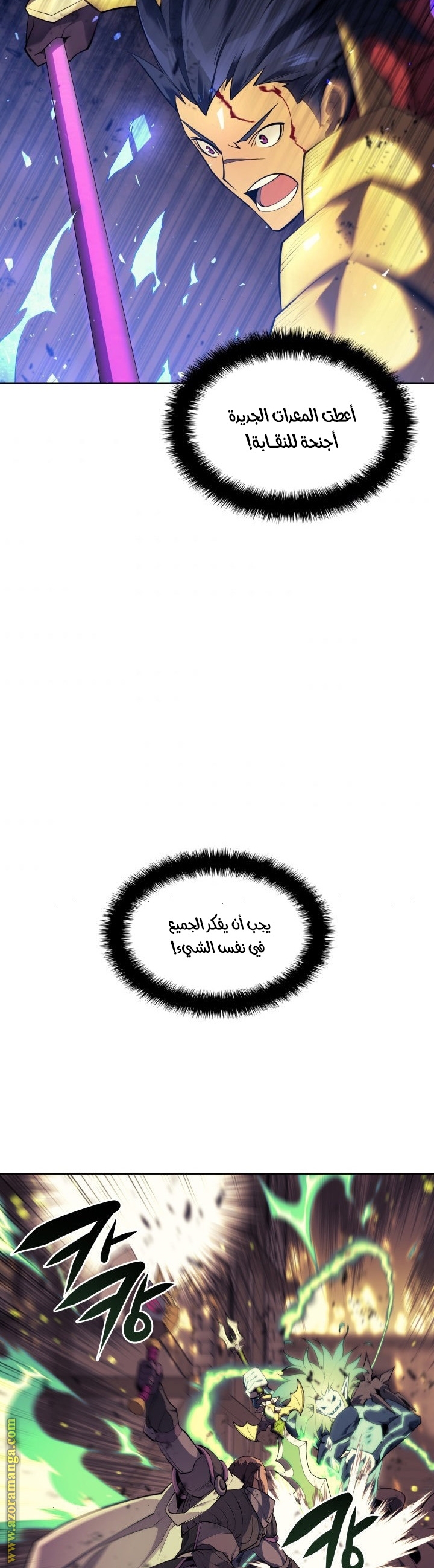 Read Overgeared AR Manga Online