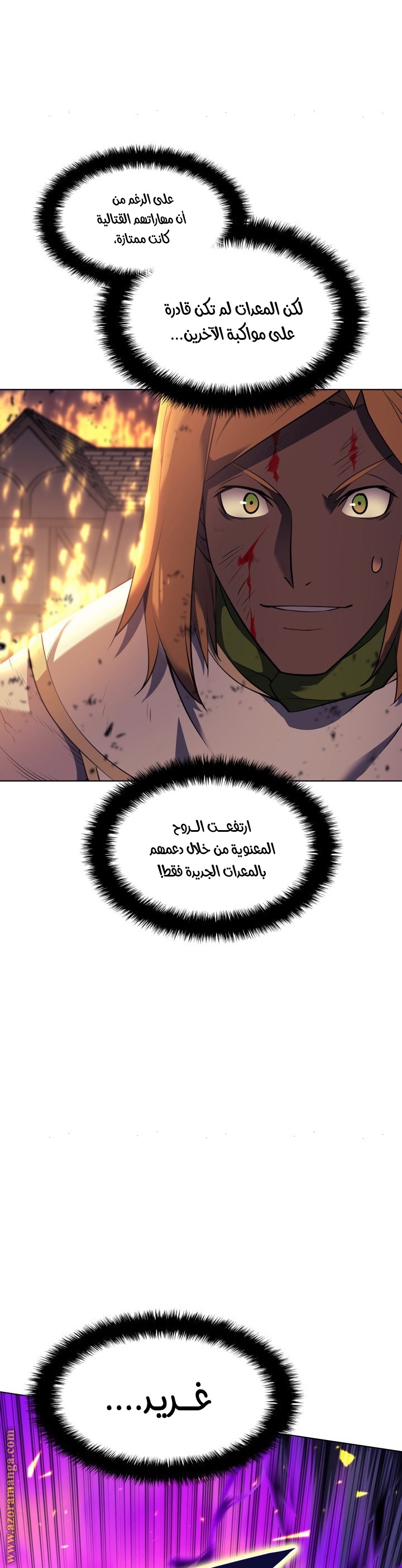 Read Overgeared AR Manga Online