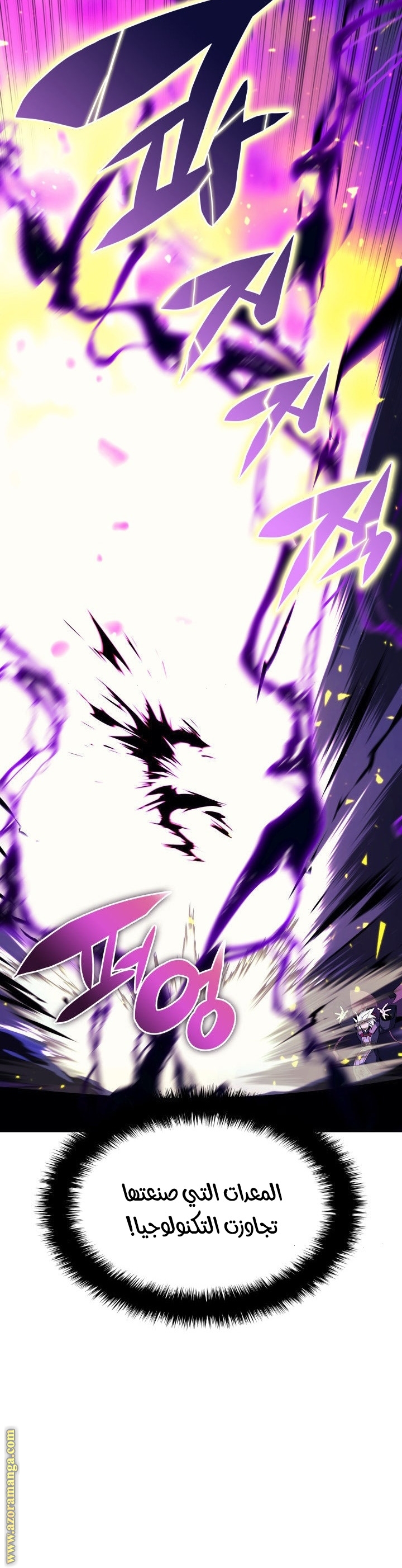 Read Overgeared AR Manga Online