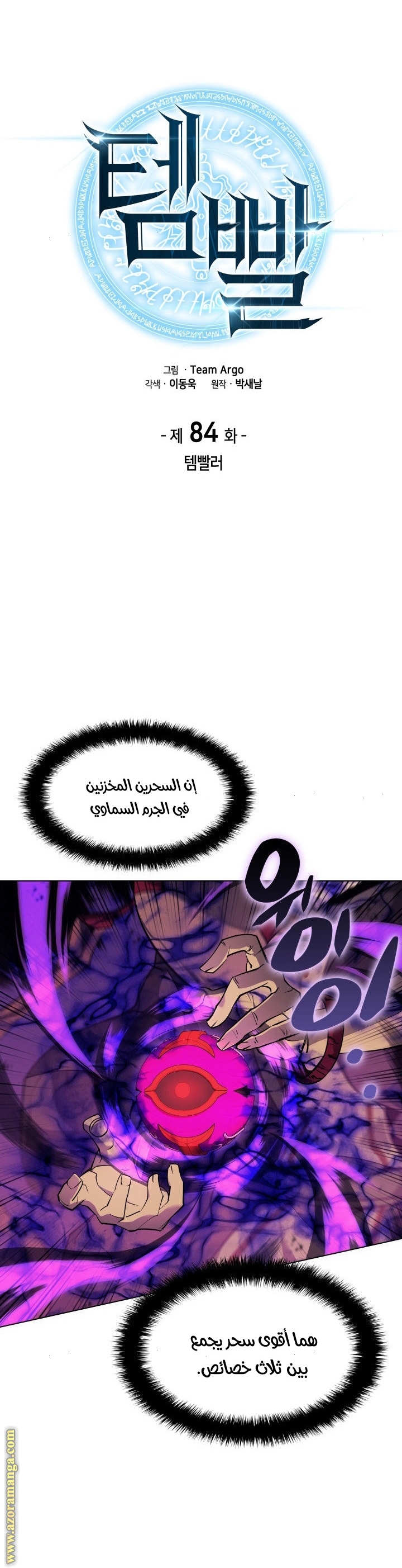 Read Overgeared AR Manga Online