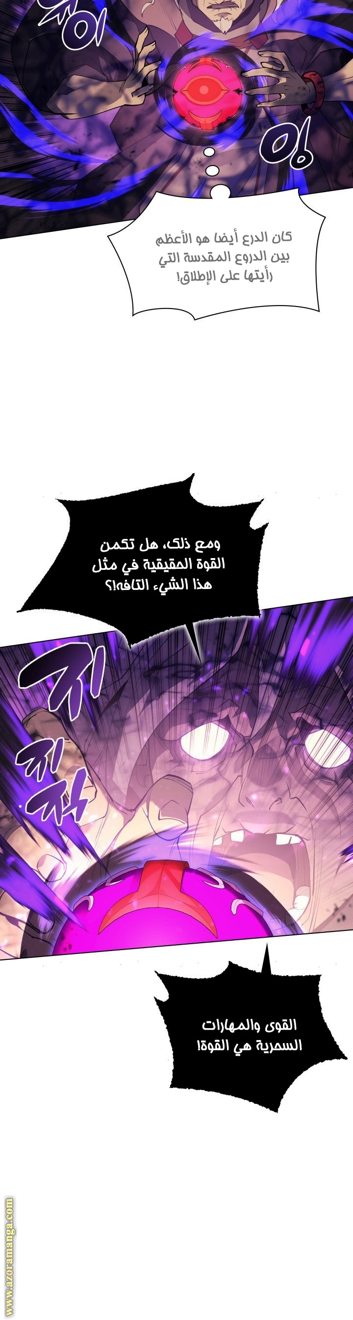 Read Overgeared AR Manga Online