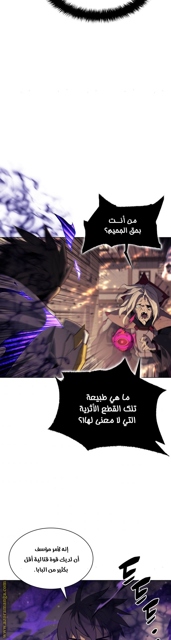 Read Overgeared AR Manga Online