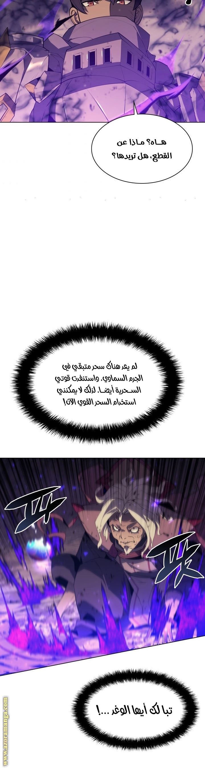 Read Overgeared AR Manga Online