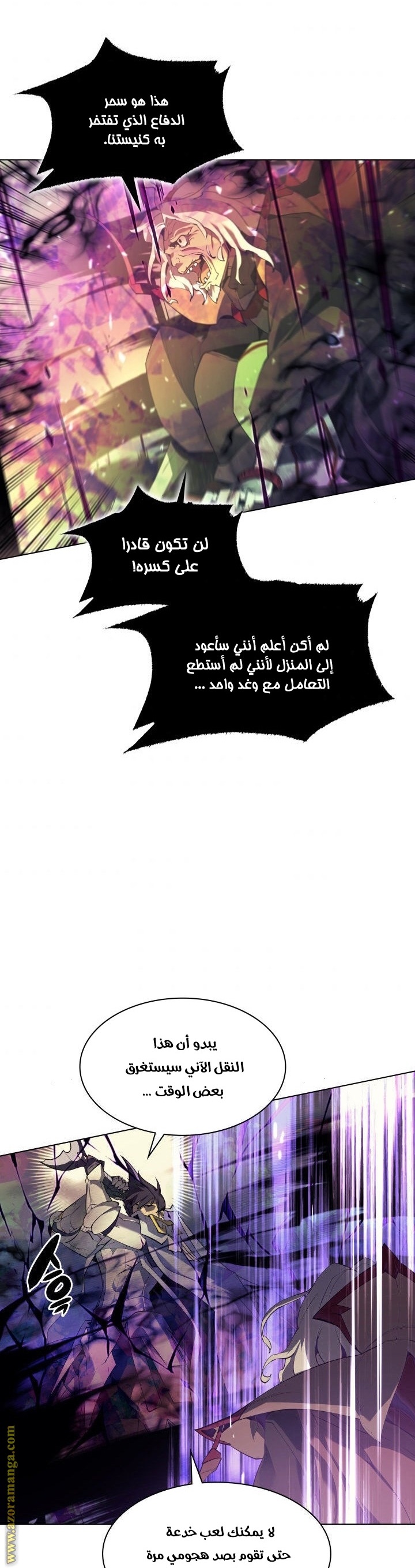 Read Overgeared AR Manga Online