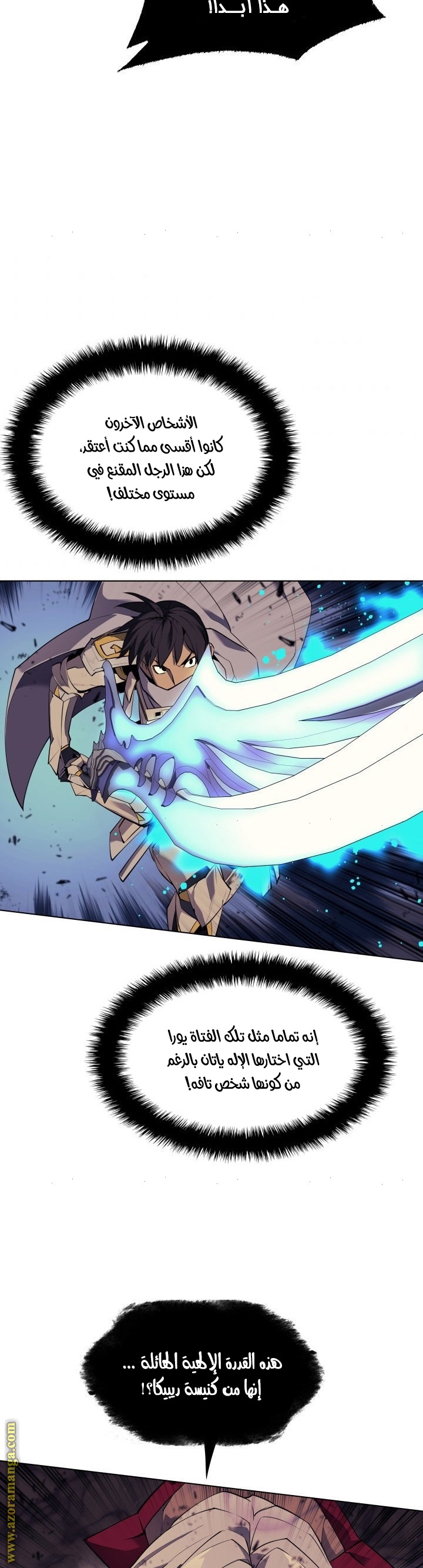 Read Overgeared AR Manga Online