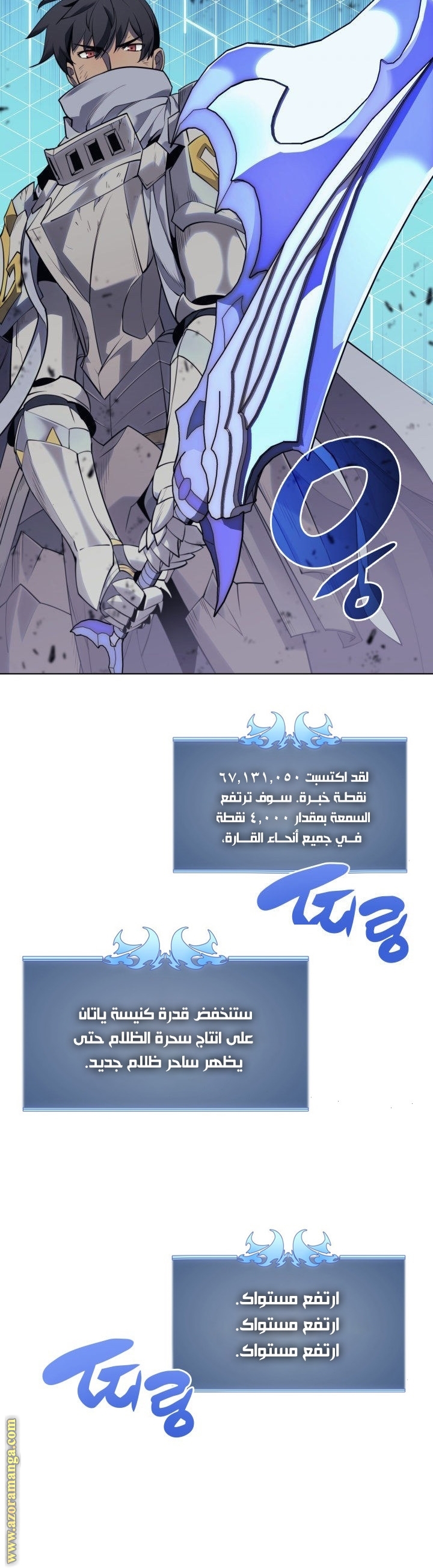 Read Overgeared AR Manga Online