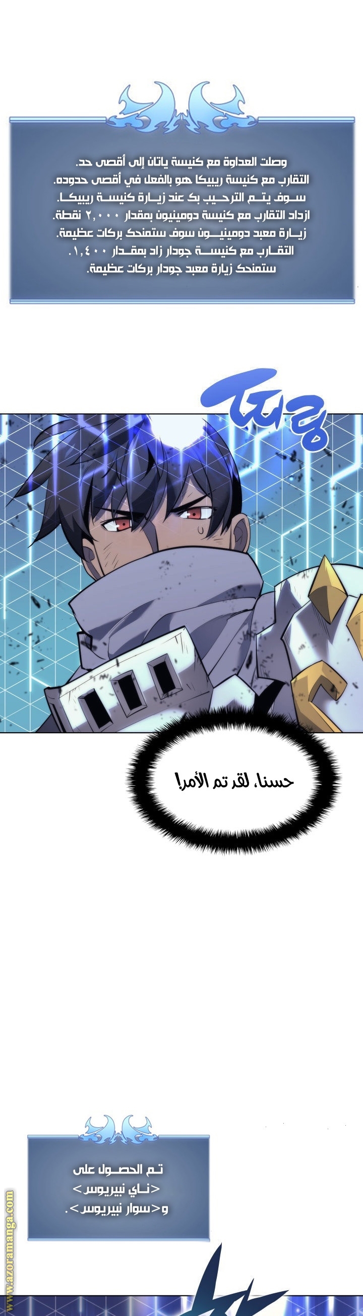 Read Overgeared AR Manga Online