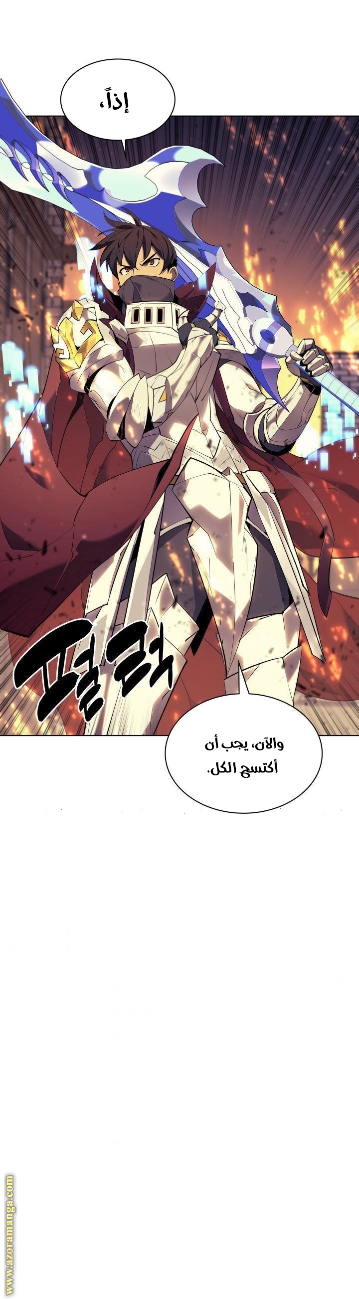 Read Overgeared AR Manga Online