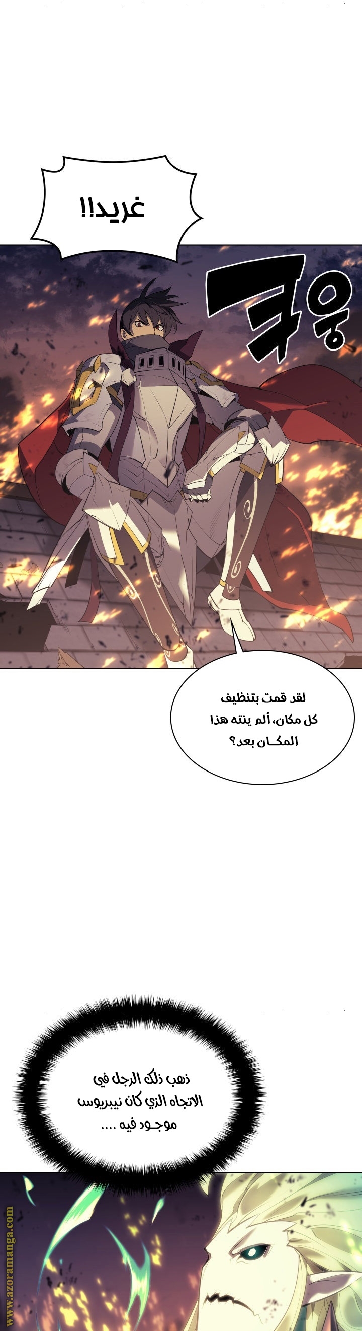 Read Overgeared AR Manga Online