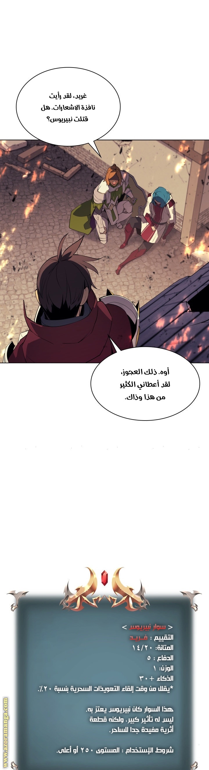 Read Overgeared AR Manga Online