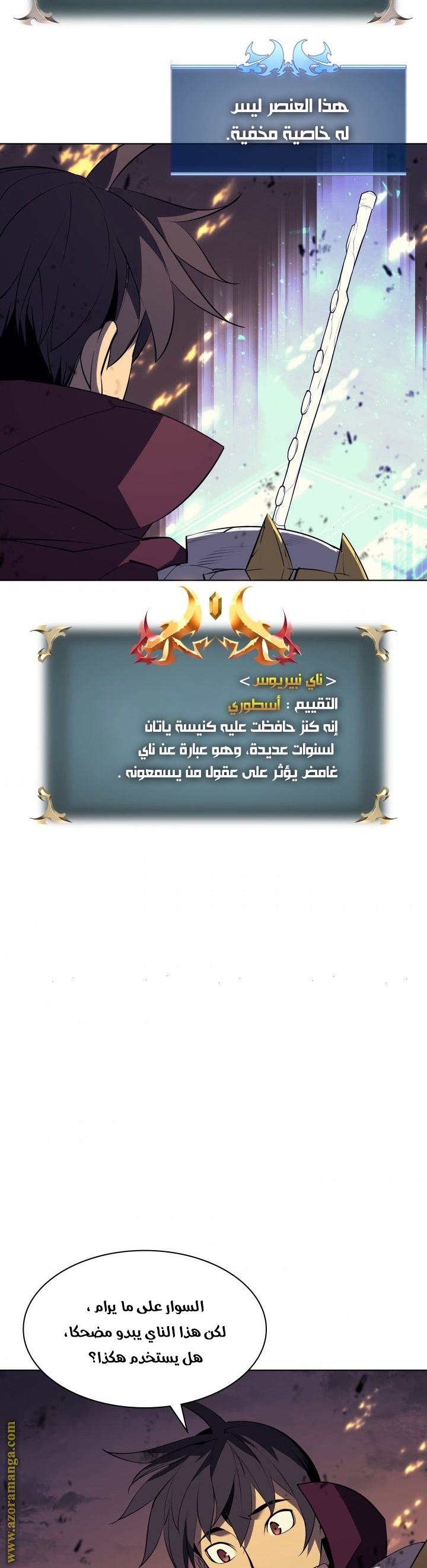 Read Overgeared AR Manga Online