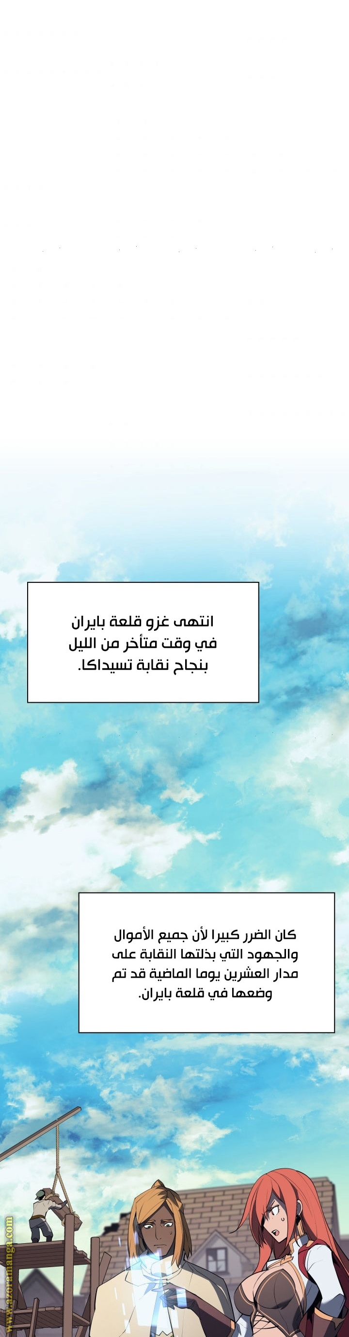 Read Overgeared AR Manga Online