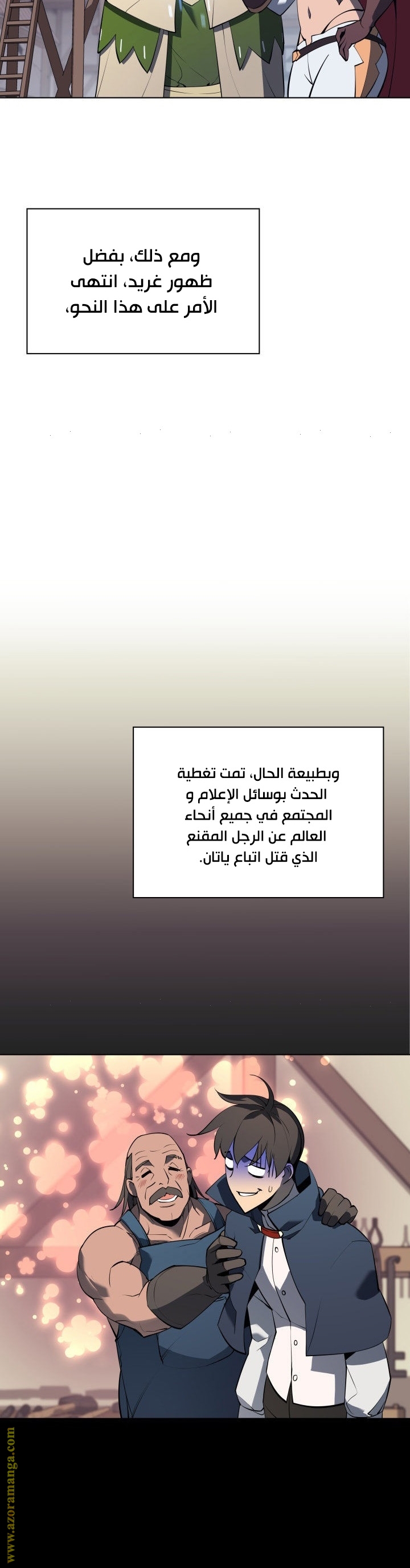 Read Overgeared AR Manga Online