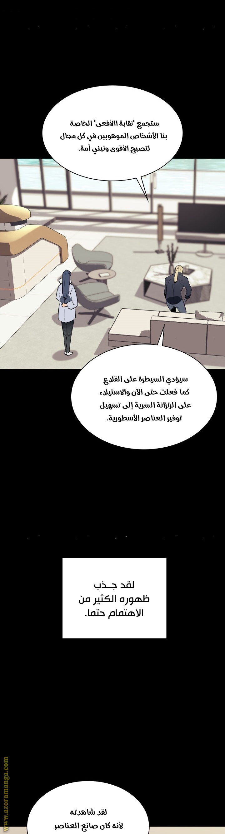 Read Overgeared AR Manga Online