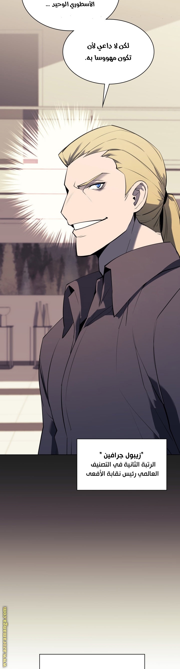 Read Overgeared AR Manga Online