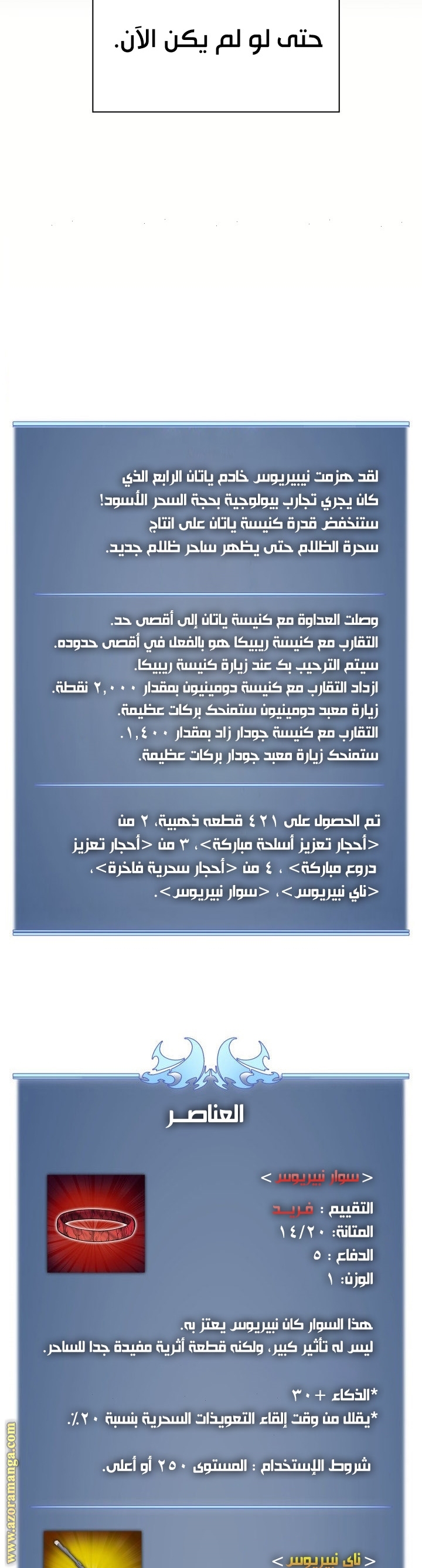 Read Overgeared AR Manga Online