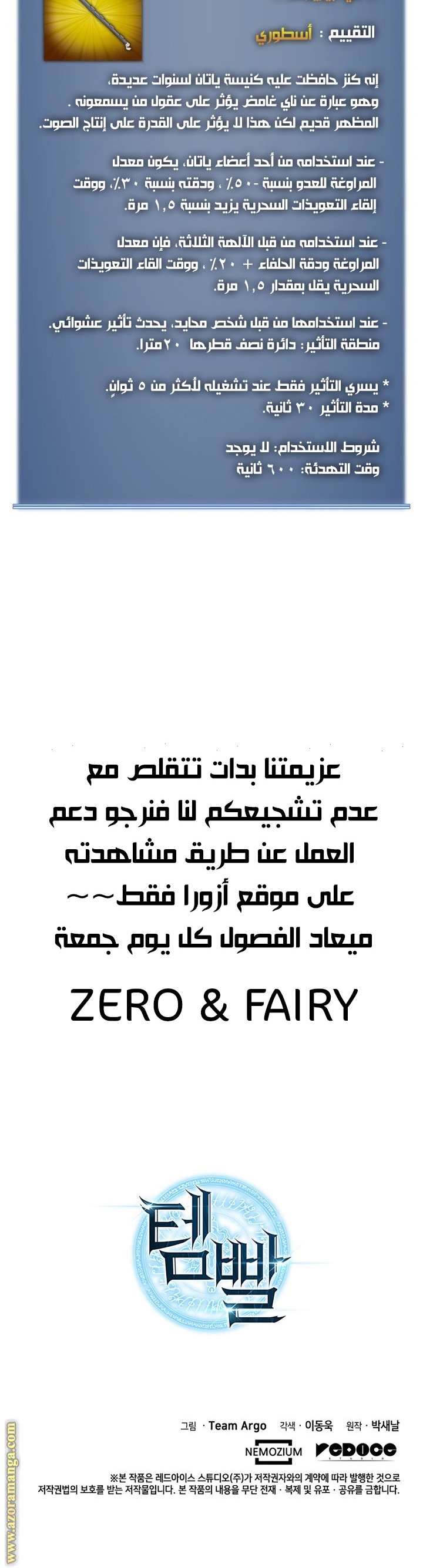 Read Overgeared AR Manga Online