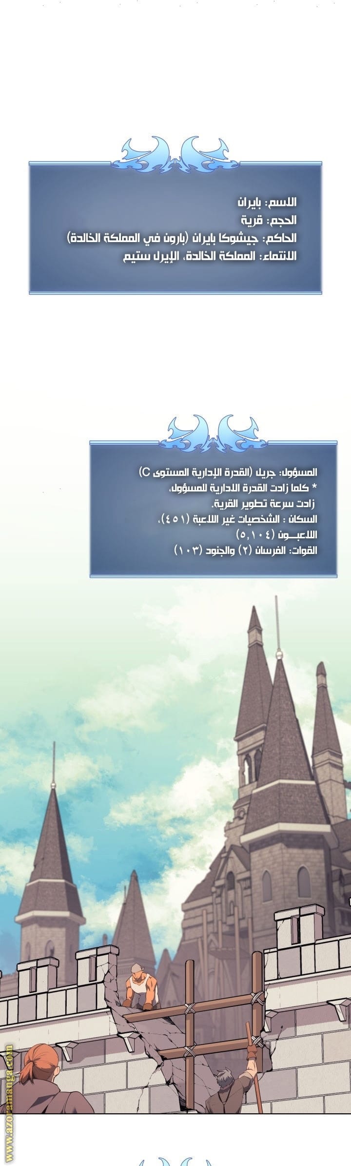 Read Overgeared AR Manga Online